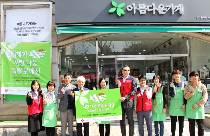 롯데제과, '빼빼로 사랑나눔 특별 판매전' 전개