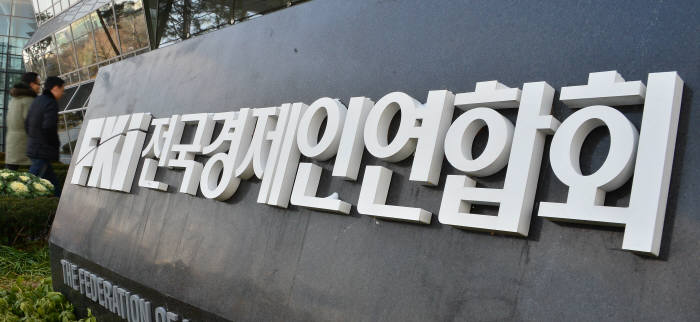 전경련 “조양호 회장 별세, 우리 사회 큰 손실”