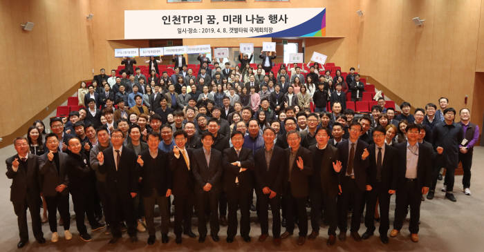 인천TP가 명칭변경과 조직재편에 따른 사명선언문 및 비전을 공유하는 자리를 갖고 새 출발을 다짐했다.