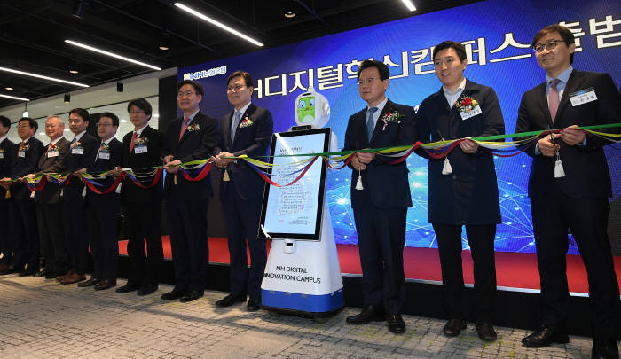 NH디지털혁신캠퍼스 출범식