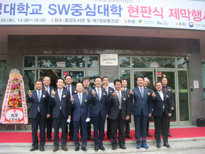 동명대는 9일 SW중심대학 현판식을 갖고, 현장 문제 해결형 SW인재 양성을 시작했다.(왼쪽 두번째부터 신창호 부산시 미래산업국장, 석제범 정보통신기획평가원장, 노경원 과기정통부 SW정책관, 정홍섭 동명대 총장, 박재범 부산 남구청장, 이상봉 부산정보기술협회장)