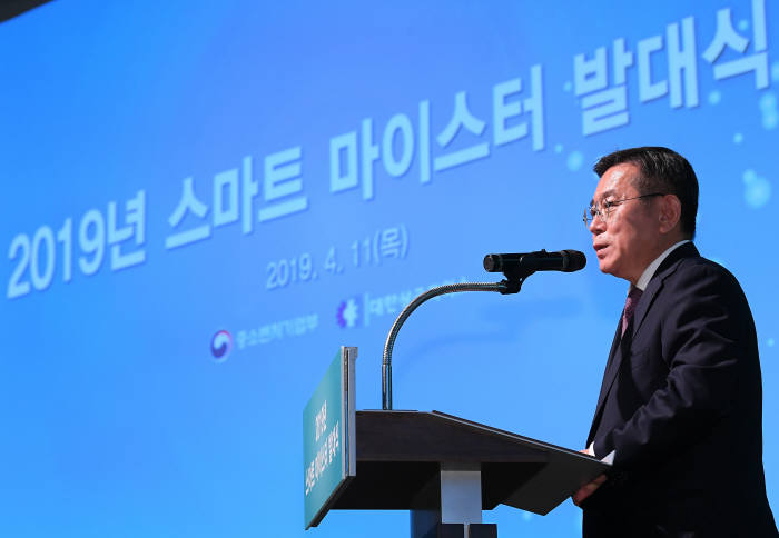 2019 스마트 마이스터 발대식