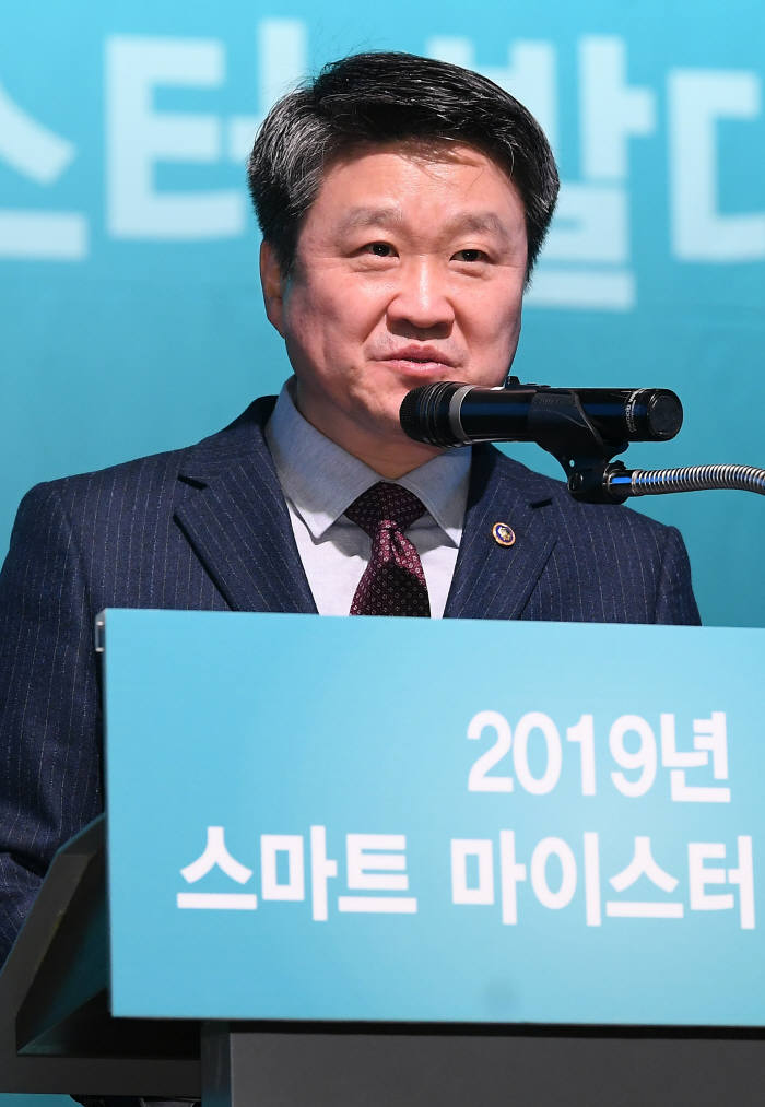 2019 스마트 마이스터 발대식