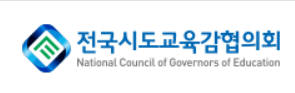 전국시도교육감협의회, 2021년부터는 정부가 고교무상교육 재원 모두 책임져야