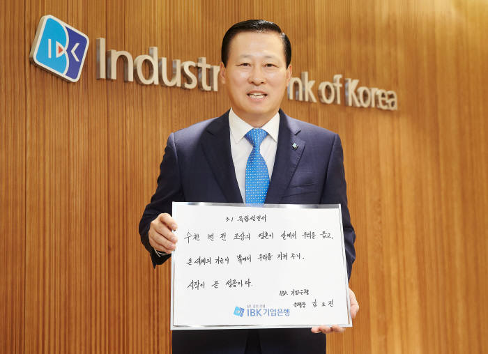 김도진 행장이 대한민국 임시정부수립 100주년 기념일을 맞아 3·1 독립선언서 필사 챌린지에 동참했다