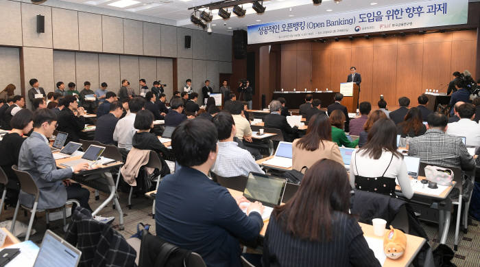 성공적인 오픈뱅킹 도입을 위한 향후 과제 세미나