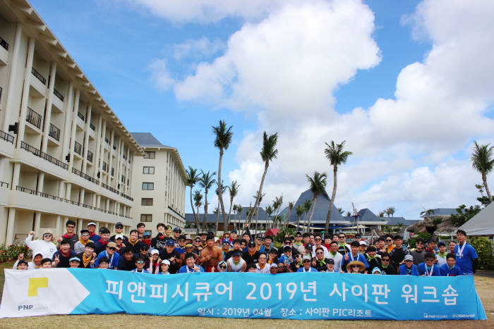 정보보안업체 피앤피시큐어가 전임직원이 참석하는 해외워크숍을 9년째 이어가고 있다.