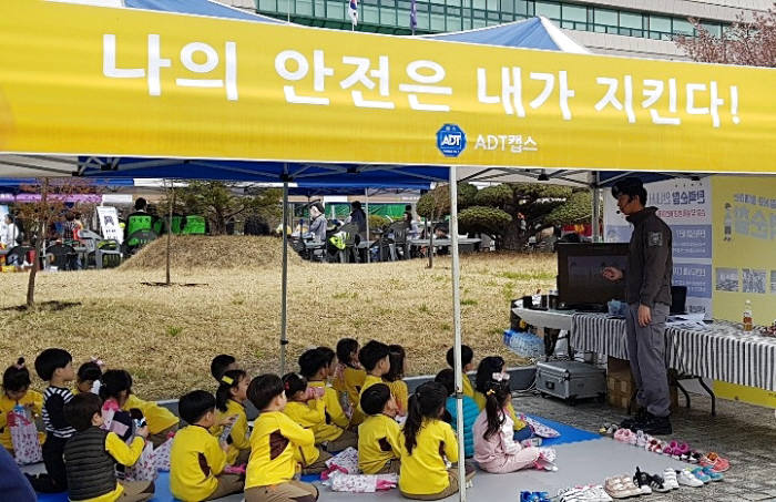 ADT캡스, 4월 '안전캠페인' 활동 전개