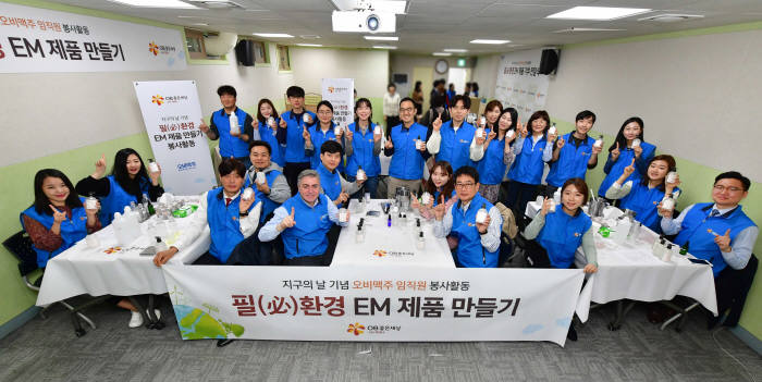 오비맥주, 지구의 날 맞아 '필(必)환경 EM 용품 만들기' 봉사