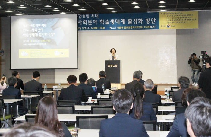 유은혜 부총리가 인문사회 분야 학술생태계 활성화 방안 토론회에 참석해 축사를 하고 있다.