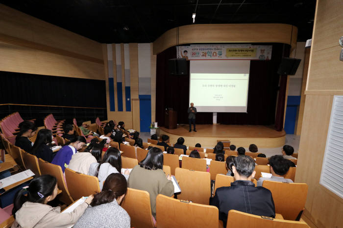 17일 오후 국립광주과학관 상상홀에서 열린 과학스쿨 4월 강연.