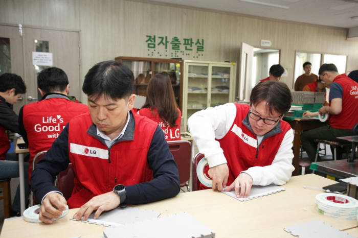 LG전자 임직원 20여 명이 한국시각장애인복지관을 방문해 시청각장애인용 TV를 기증하고 점자판을 만드는 봉사활동을 진행했다.