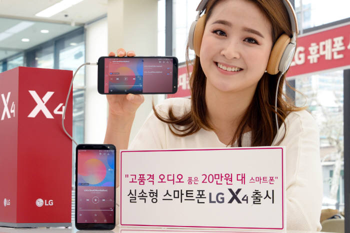 LG전자가 중저가폰 LG X4를 26일 출시한다.