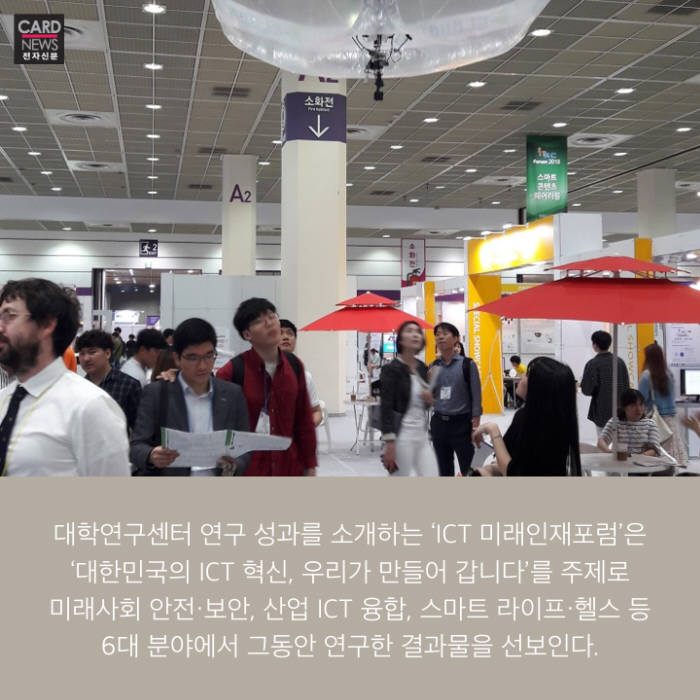 [카드뉴스]국내 최대 IT 전시회 '월드IT쇼(WIS) 2019' 개막