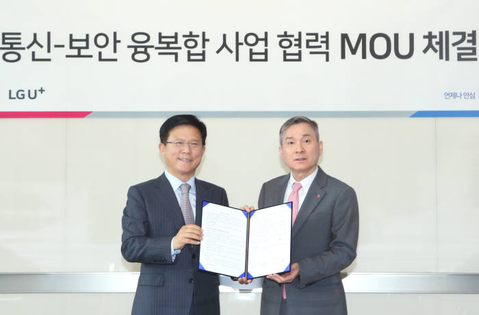 육현표 에스원 사장(왼쪽)과 하현회 LG유플러스부회장.