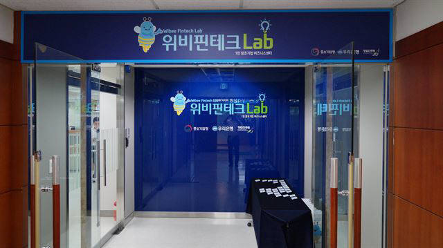 [ICT시사용어]핀테크랩(fintech lab)