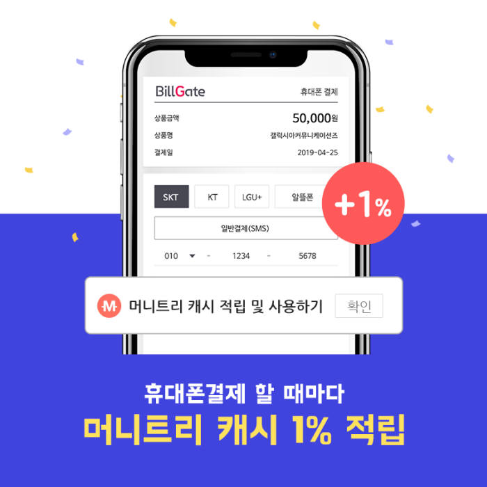 갤럭시아컴즈, 머니트리캐시 리워드 서비스 출시