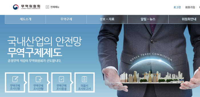 무역委, KAIST-애플 합의로 '핀펫 특허권 침해 조사' 종결