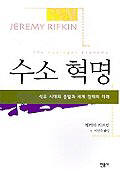 [대한민국희망프로젝트]<608>수소 에너지