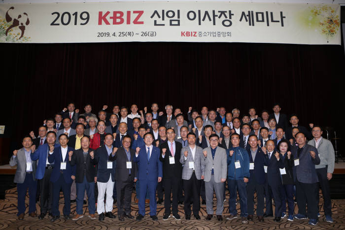 2019 KBIZ 신임 이사장 세미나