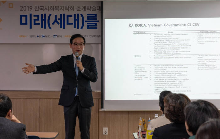 26일 서울신학대학교에서 열린 2019한국사회복지학회 춘계 학술대회의 기업사회공헌 세션 중 성균관대학교 SKK GSB김태영 교수가 CJ제일제당 베트남 농촌개발 CSV사업을 우수사례로 설명하고 있다.