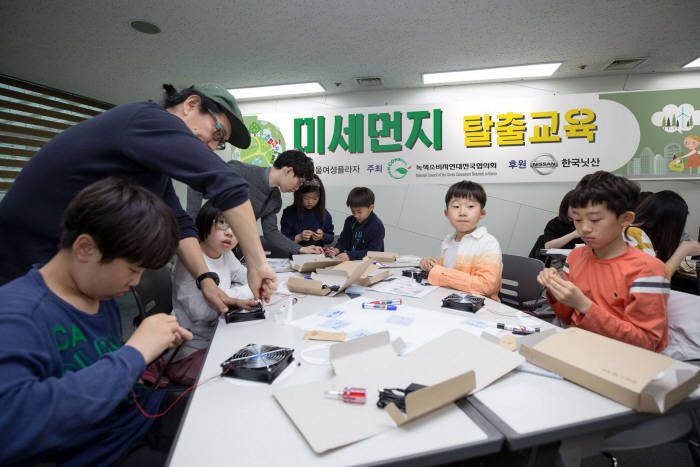 한국닛산 사회공헌 교육 캠페인 초록천사 미세먼지 탈출교육에 참여한 학생들이 공기청정기를 직접 만들어보고 있다.