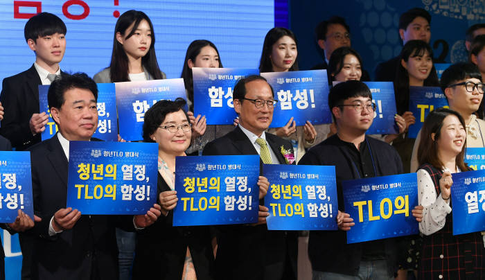 2019년도 제2기 청년 TLO 발대식, 새신발 신고 신나게 뛰어보자