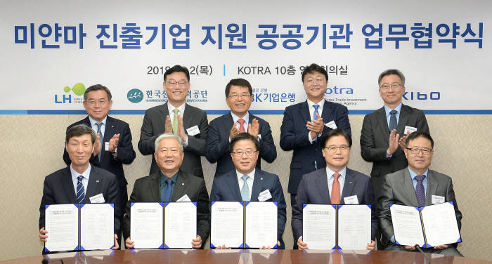 신남방 비즈니스 데스크 개소와 연계해 KOTRA, LH, 기술보증기금, 중소기업은행, 한국산업인력공단은 미얀마 진출기업 지원과 한-미얀마 경제협력을 위한 위한 공공기관 업무협약을 체결했다. (앞줄 왼쪽부터) 유대진 한국토지주택공사 부사장, 김동만 한국산업인력공단 이사장, 오혁수 중소기업은행 부행장, 권평오 KOTRA