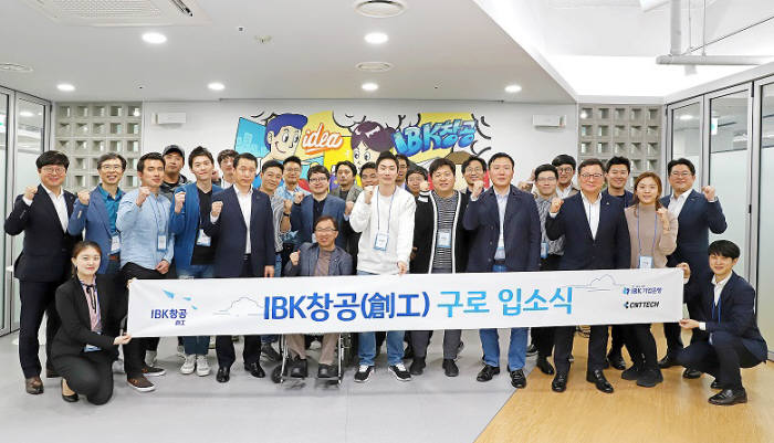 2일 IBK창공 구로센터에서 열린 IBK창공 구로 2기 입소식을 마치고 최석호 IBK기업은행 기업고객그룹 부행장(앞줄 왼쪽에서 다섯번째)과 선발 기업들이 기념촬영했다.