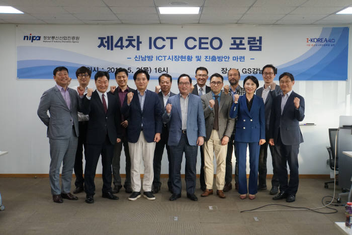 정보통신산업진흥원(NIPA)이 신남방 ICT·SW 시장현황 및 해외진출 방안을 주제로 개최한 ICT CEO 포럼에 참석한 업계와 NIPA 관계자가 포럼이 끝난 후 기념촬영했다. NIPA 제공