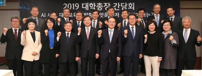 2019 대학 총장 간담회