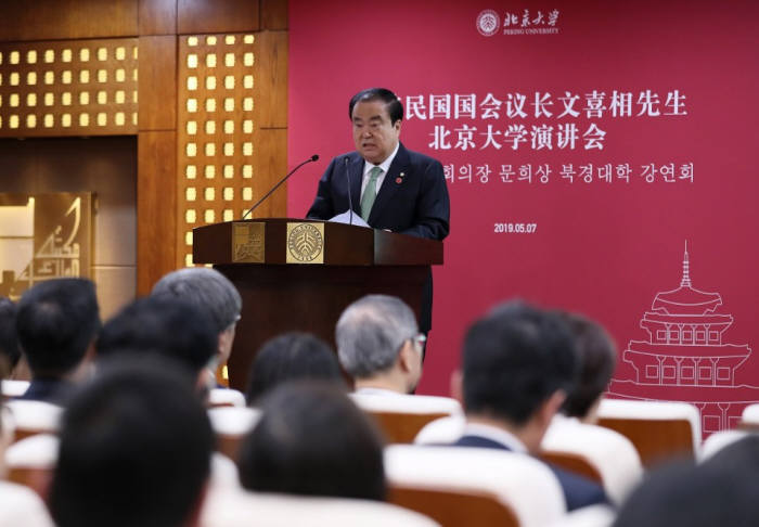 문 의장, 중국 베이징대 학생 대상 특강...“미세먼지, 북한 비핵화에 중국 역할 크다”