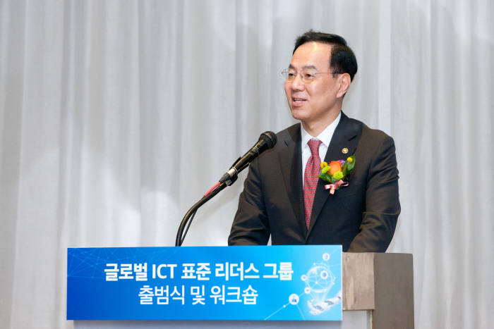 과학기술정보통신부 글로벌 ICT 표준 리더스 그룹 출범식 개최