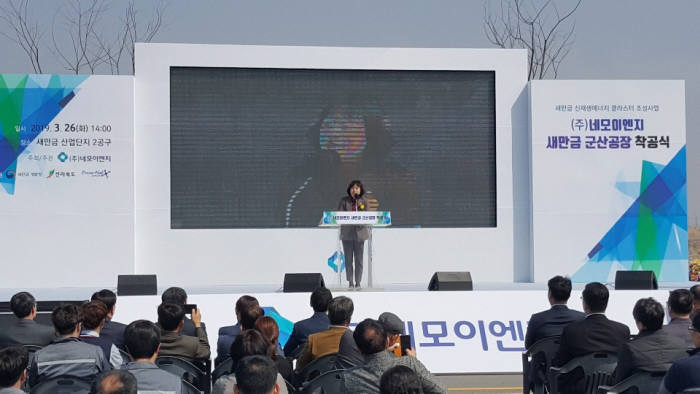 지난 3월 26일 열린 네모이엔지 새만금 군산공장 착공식.