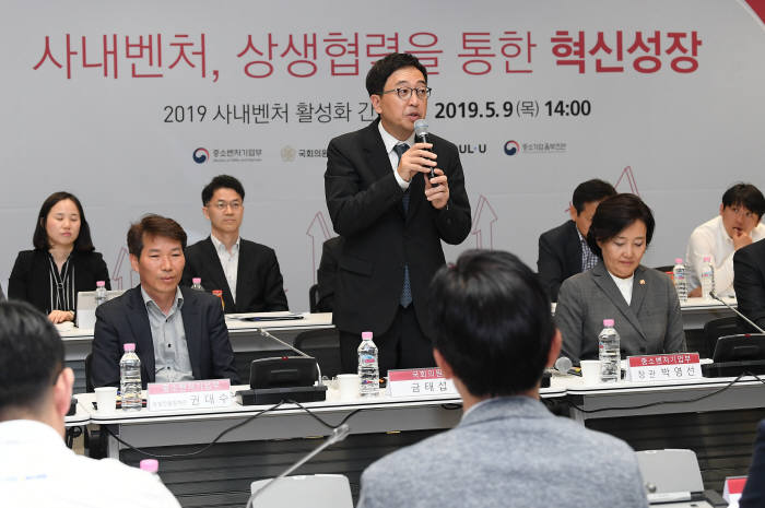 2019 사내벤처 활성화 간담회