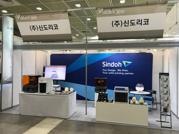 SIDEX 2019 현장 신도리코 부스