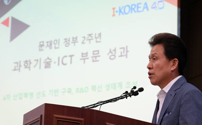 과기정통부, 文 정부 2주년 과학기술·ICT 성과 발표
