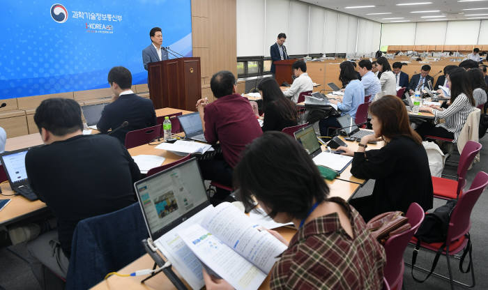 과기정통부, 文 정부 2주년 과학기술·ICT 성과 발표