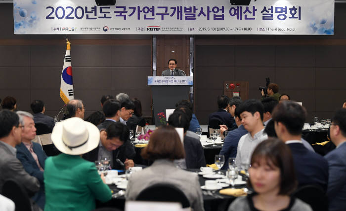 2020년도 국가연구개발사업 예산 설명회