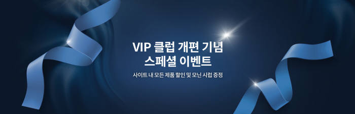 드롱기, VIP 클럽 사이트 개편 기념 이벤트…전 제품 20% 할인