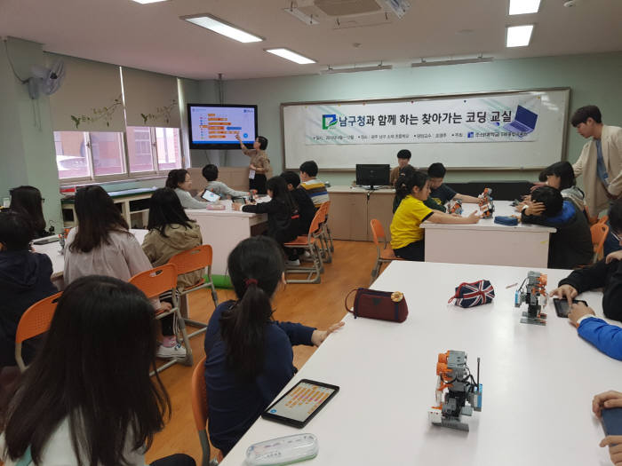 조선대 SW융합교육원은 2019년 남구청과 함께하는 찾아가는 코딩교실 일환으로 불로초 6학년 7개 반 학생들을 대상으로 진행됐다.