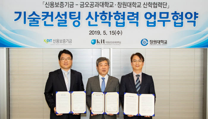 왼쪽부터 정연구 금오공과대학교 산학협력단장, 조경식 신용보증기금 이사, 박경훈 창원대학교 산학협력단장.