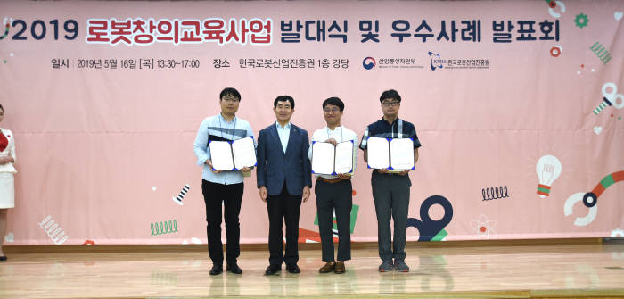 한국로봇산업진흥원, 2019 로봇창의교육사업 발대식 및 우수사례 발표회 개최