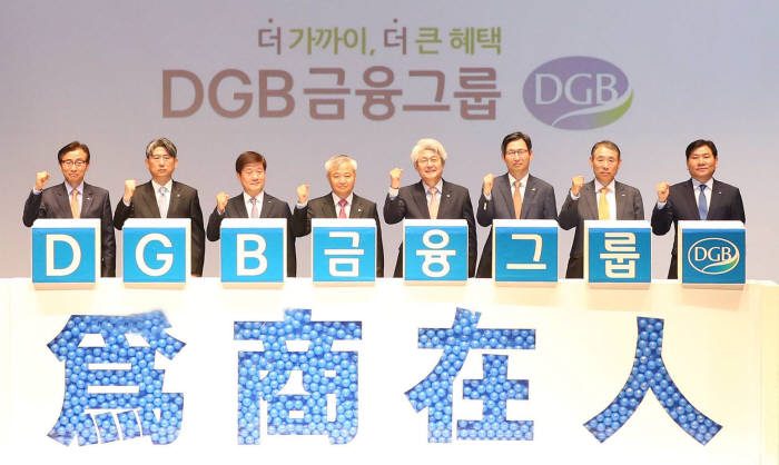 김태오 DGB금융그룹 회장(왼쪽 다섯번째)와 DGB금융그룹 계열사 임원단이 기념촬영했다.