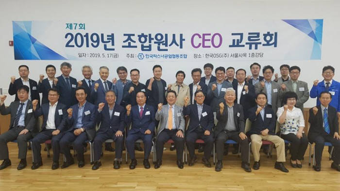 한국파스너공업협동조합이 지난 17일 경기 안양시 한국OSG 사옥에서 제 7회 조합원사 CEO 교류회를 개최했다. 이날 행사에는 현석구 동원화스너 사장 등 40여명이 참석해 최저임금과 근로단축 제도를 주제로 토론을 벌였다. 행사 이후 참석자들이 기념촬영했다.. <사진=한국파스너공업협동조합>