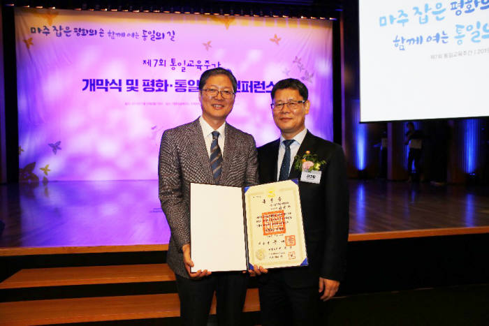 통일교육주간 개막식에서 국민훈장 석류장을 수상한 김정수 대구대 교수(왼쪽). 오른쪽은 김연철 통일부 장관.