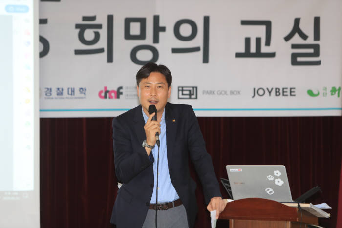 KT와 EBS는 25일 평창 5G 빌리지에서 상지대관령고등학교·대관령중학교 학생을 대상으로 청소년 직업? 진로 탐색 프로젝트 KT와 함께하는 EBS 희망의 교실을 진행했다. 정명곤 KT 지속가능경영담당 상무가 인사말했다.