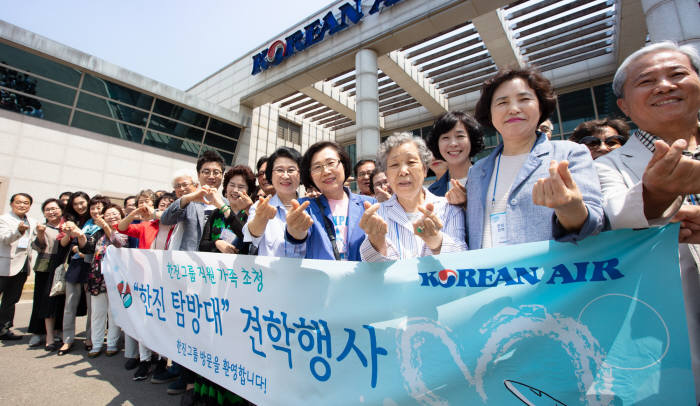 대한항공은 지난 24일 창립 50주년 및 가정의 달을 맞아 직원 부모님을 본사로 초청하는 한진 탐방대 프로그램을 진행했다. 한진 탐방대는 2015년부터 매 분기마다 항공과 물류에 관심있는 직원 자녀들의 꿈을 키워주고, 그룹사 직원의 소속감, 자긍심 고취를 위해 진행되어 왔다. 사진은 행사에 참여한 직원과 부모님이 기념촬영을 하는 모습. (제공=대한항공)