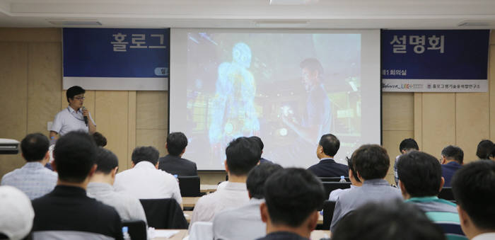 원광대는 지난 23일 숭산기념관에서 홀로그램기술융복합연구소와 산학협력선도대학(LINC+_사업단 공동주관으로 홀로그램기술 정부지원방향 사업 설명회를 개최했다.