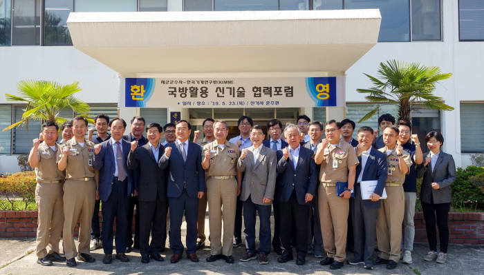 한국기계연 국방기술연구센터 연구진과 해군군수사령부, 해군잠수함사령부 관계자는 해군 군수사에서 찾아가는 기술협력 워크숍을 개최했다.